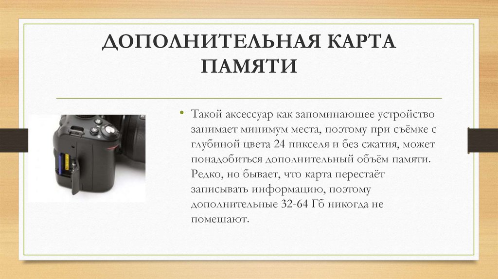 Фотоаппарат презентация по физике 11 класс