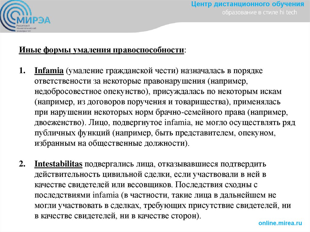 Цивильные и натуральные обязательства. Натуральные обязательства в римском праве. Замена лиц в обязательстве в римском праве. Натуральное обязательство пример. Натуральные обязательства.