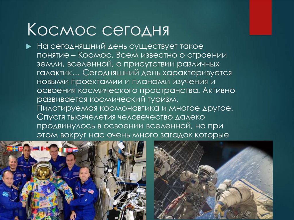 Становление современной картины мира от аристотеля до наших дней