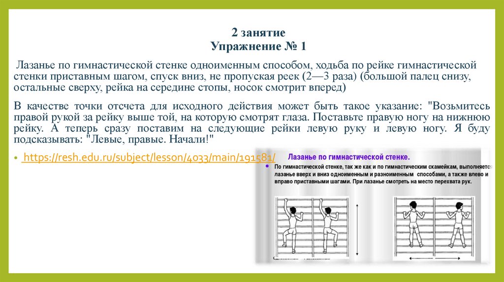 2 занятие Упражнение № 1