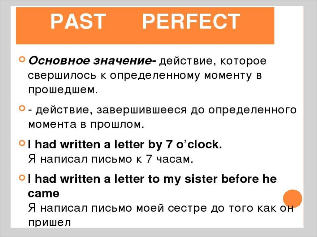 Perfect презентация. Present perfect past perfect презентация. Past perfect значение. Present perfect презентация 5 класс. Паст Перфект что обозначает.