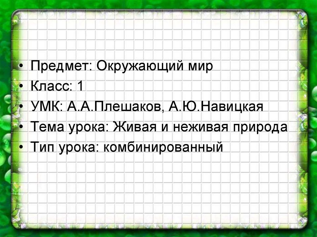 Страна мира проект для 2 класса по окружающему