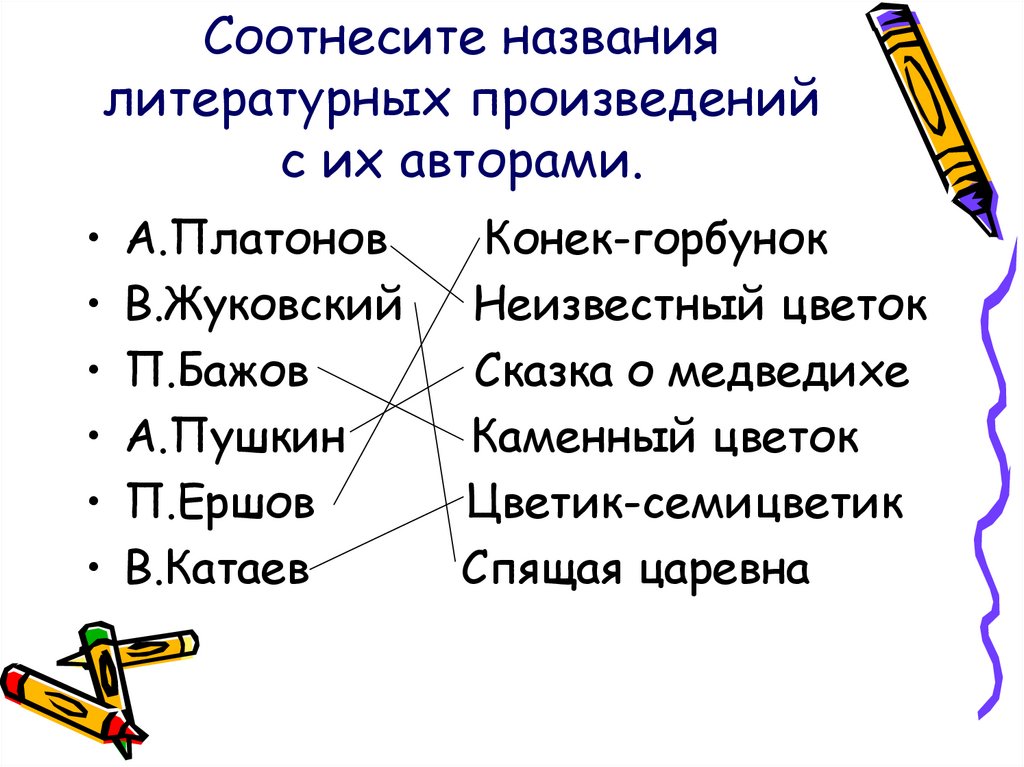 Называется литературой