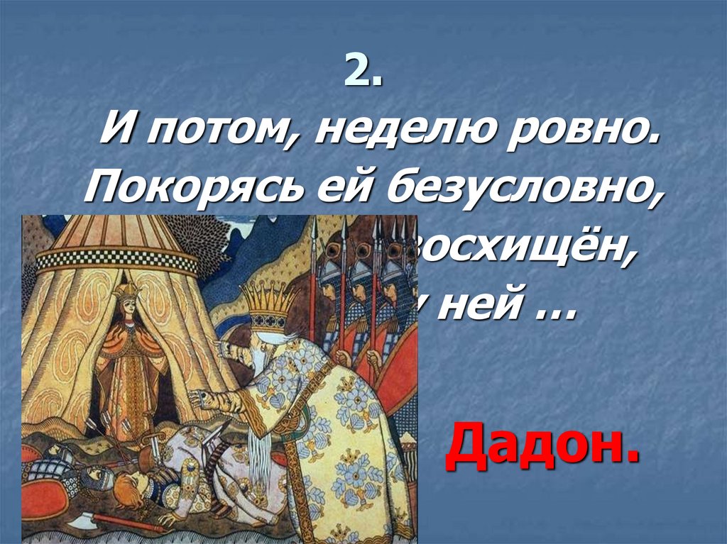 Там русский дух там Русью пахнет. Русью пахнет. Там русский дух там Русью пахнет значение. Там русский дух там Русью пахнет картинки.