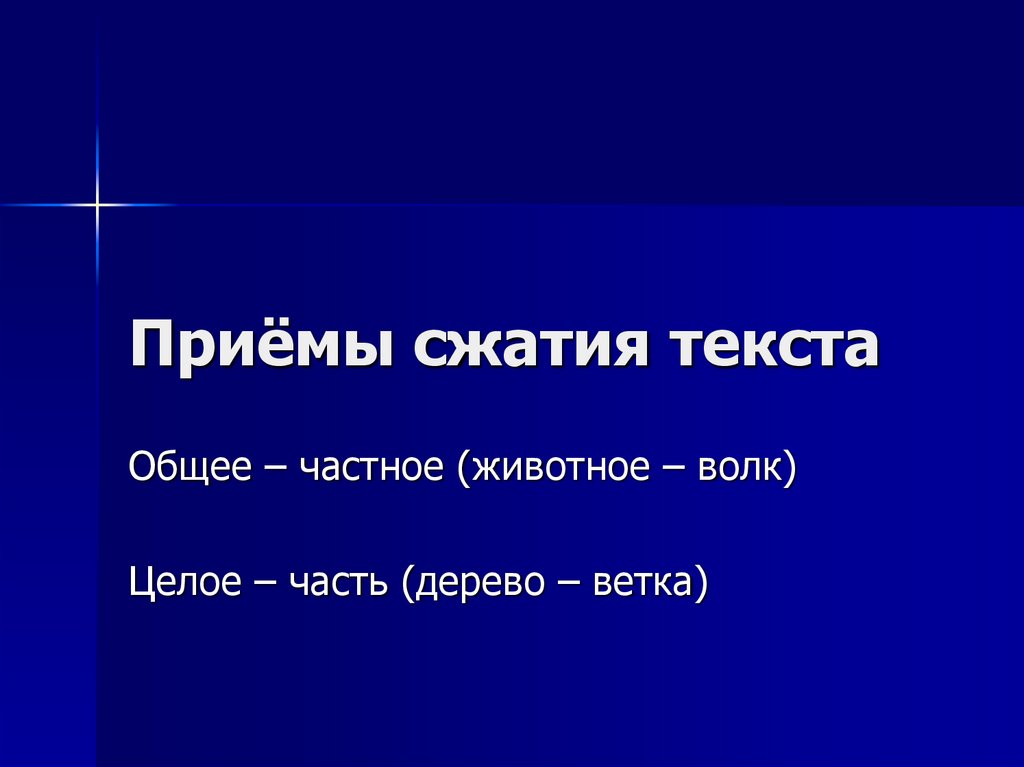 Сжимание презентации онлайн