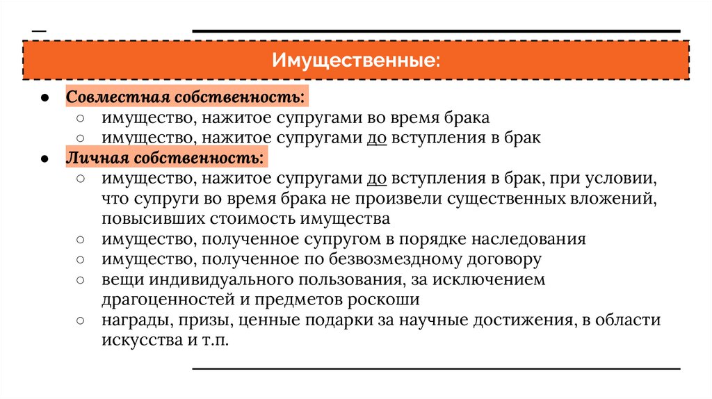 Совместно нажитое имущество супругов наследство