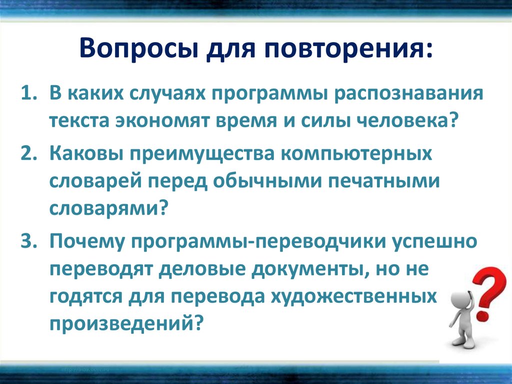 Оценка количественных параметров текстовых документов презентация