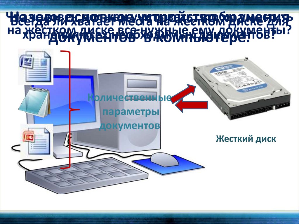 Оценка количественных параметров текстовых документов презентация