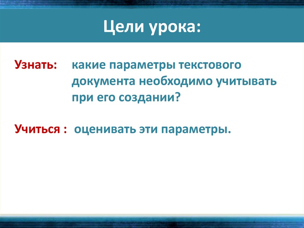 Оценка количественных параметров текстовых документов презентация