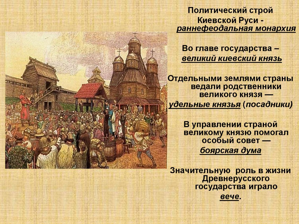 История руси кратко