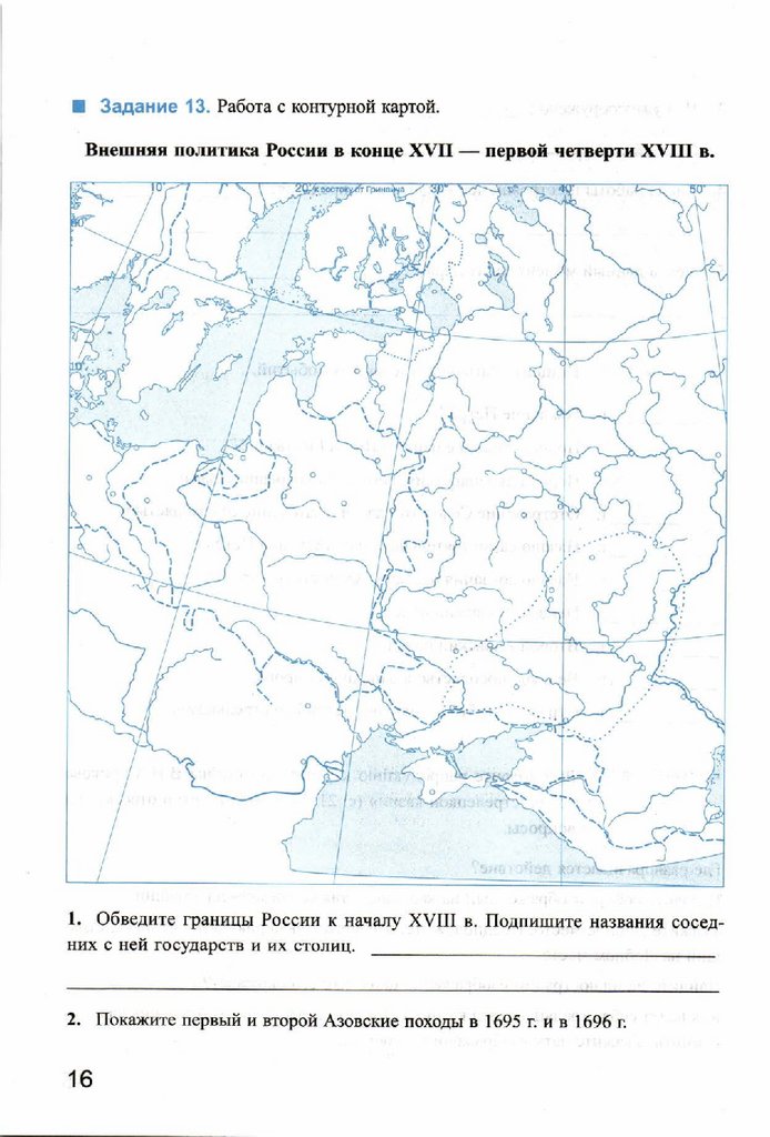 Карта егэ история азовские походы