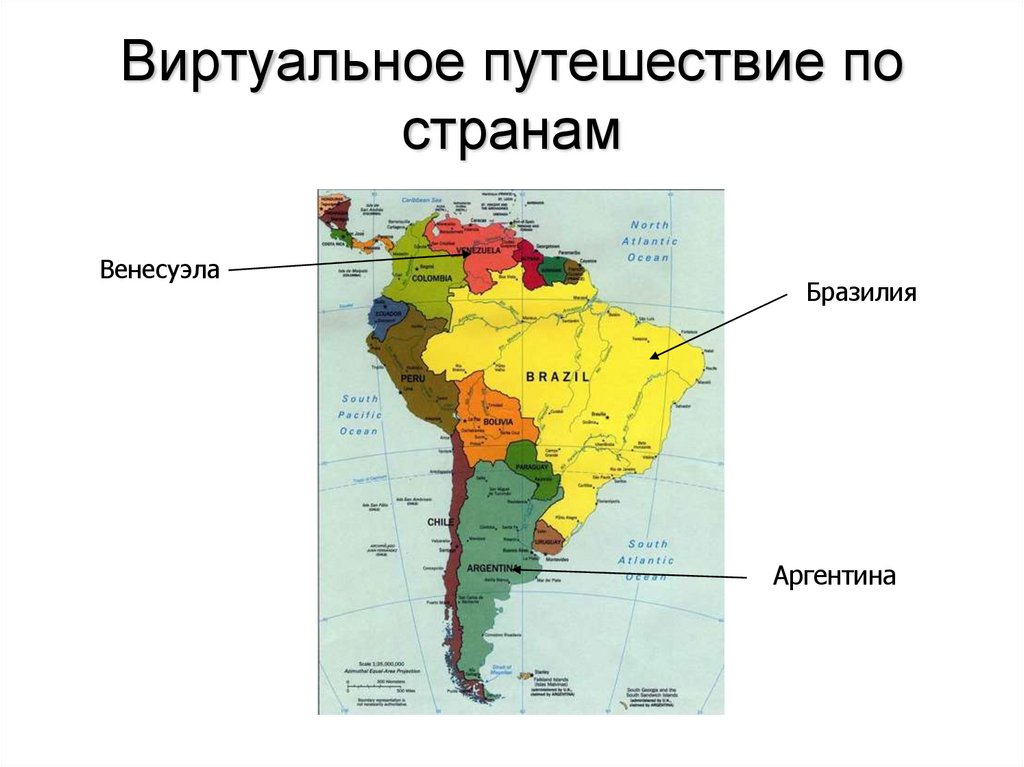 Население Южной Америки карта. Страны Южной Америки план описания страны. Население Южной Америки. Население Южной Америки 7 класс.