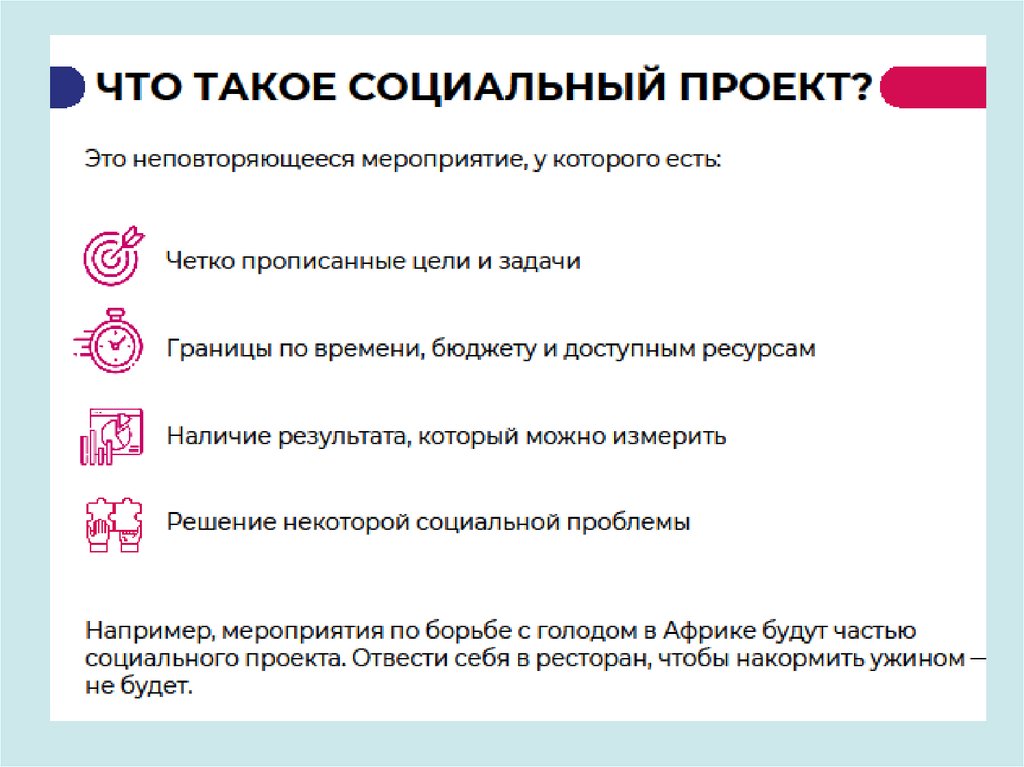 Гранд на социальный проект как получить от государства