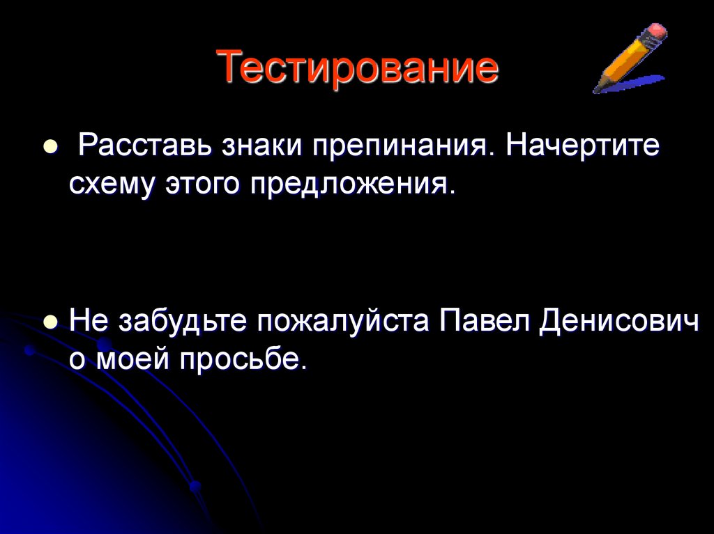 Тестирование