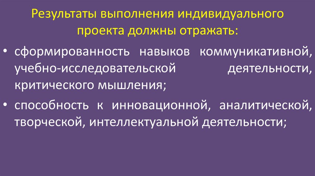 Этапы выполнения индивидуального проекта 10 класс