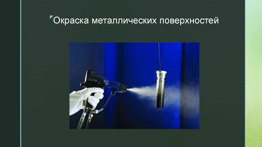 Вредная и полезная электризация - презентация онлайн