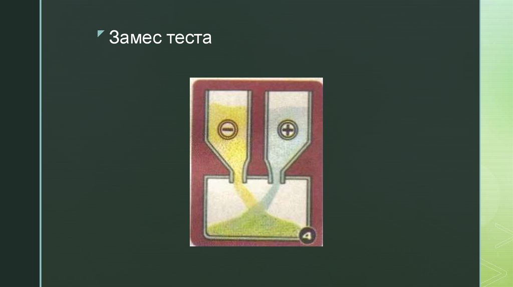 Вредная и полезная электризация - презентация онлайн