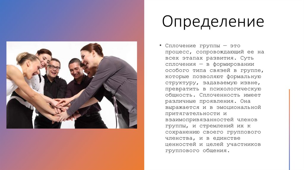 Страховые услуги обществознание 8. Межгрупповой конфликт. Межличностные и межгрупповые конфликты. Межгрупповой конфликт в организации. Межгрупповая коммуникация.