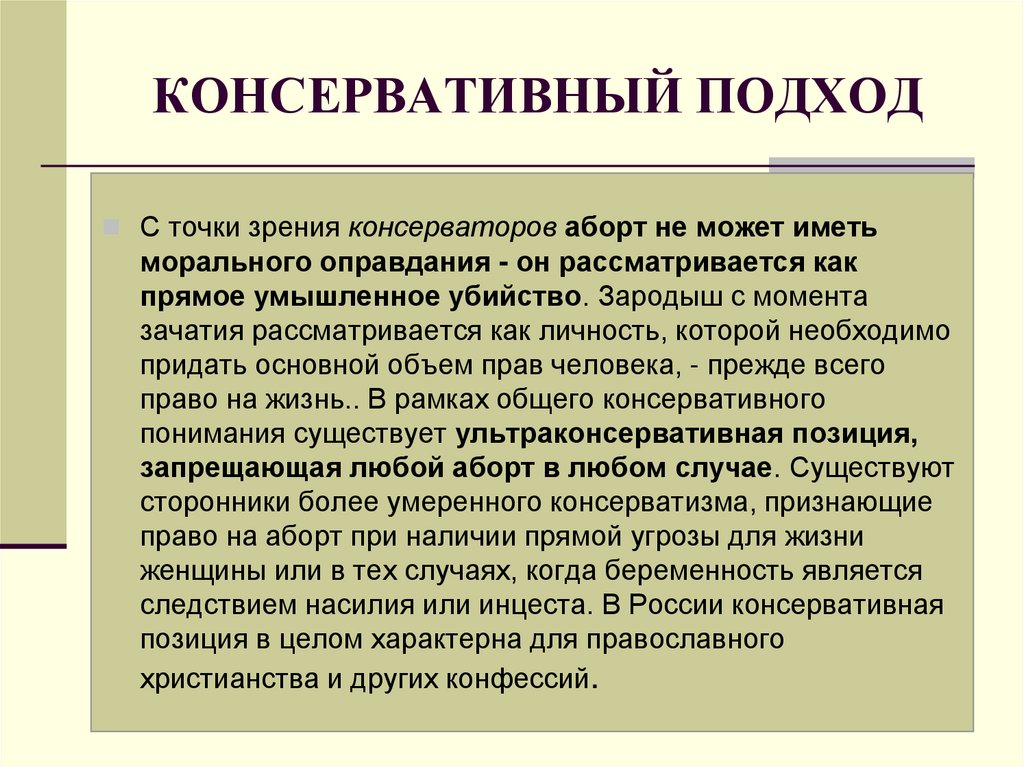 Этико правовой каркас китайского общества образовало учение