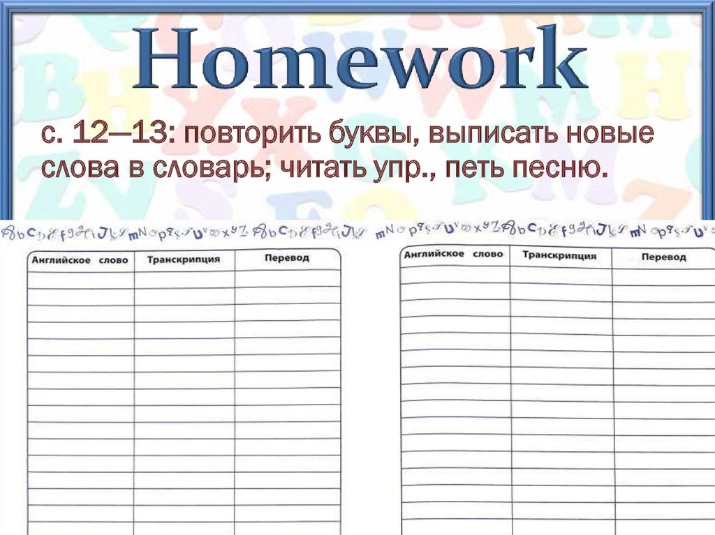 Homework