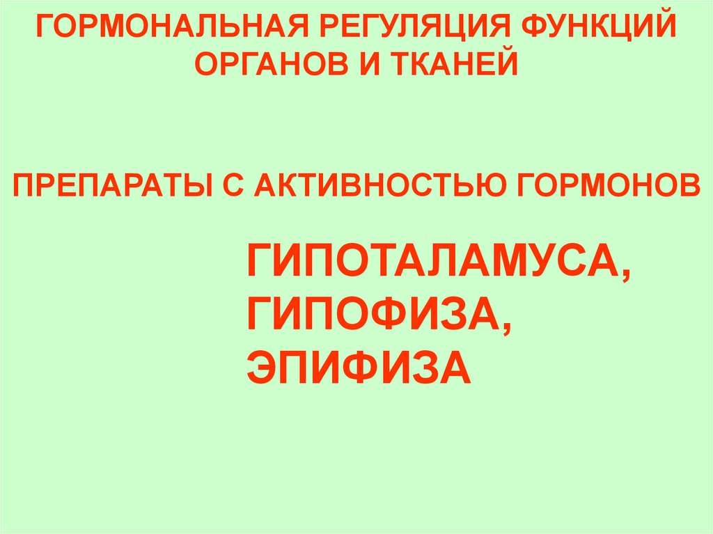 Презентация 1 pptx