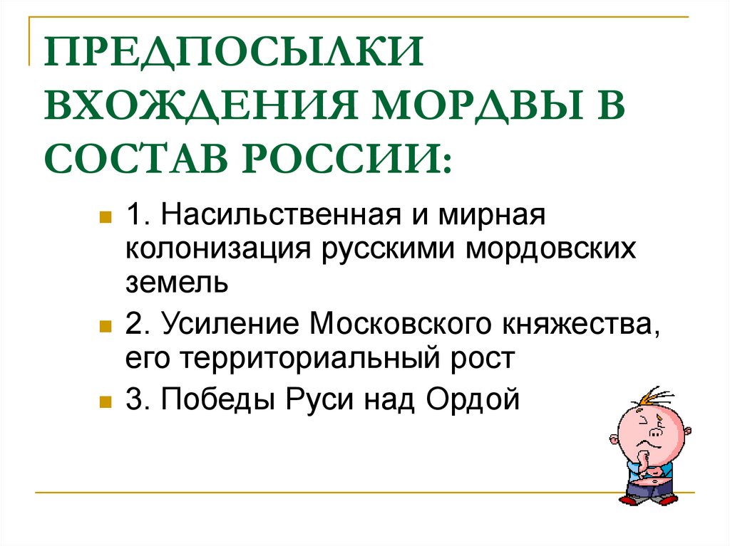 Вхождение украины в состав россии 7 класс презентация