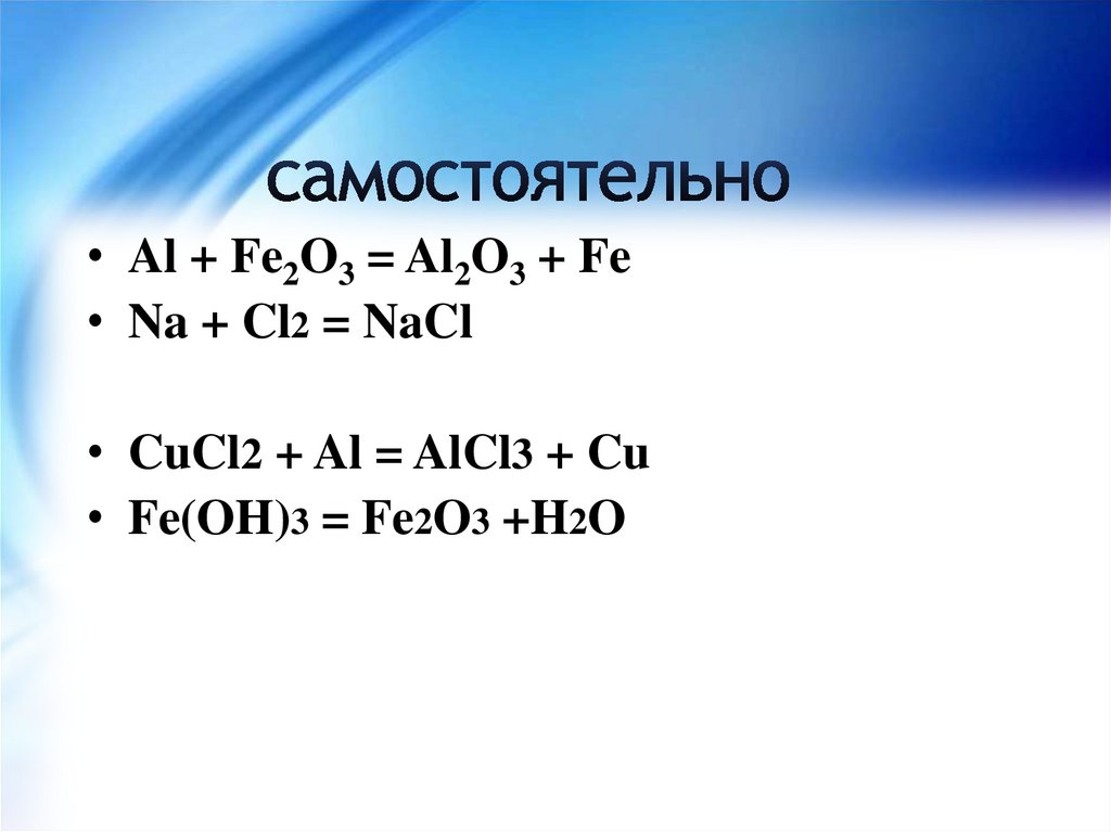 Реакция обмена возможна между веществами