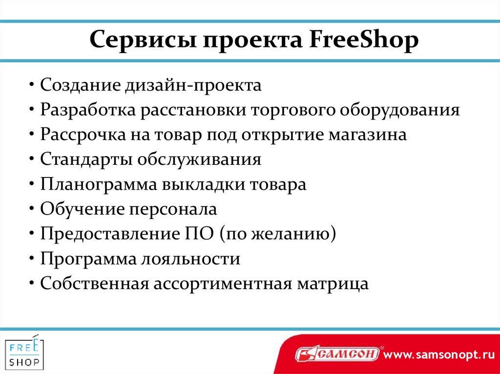 Стандарты проекта 10 класс