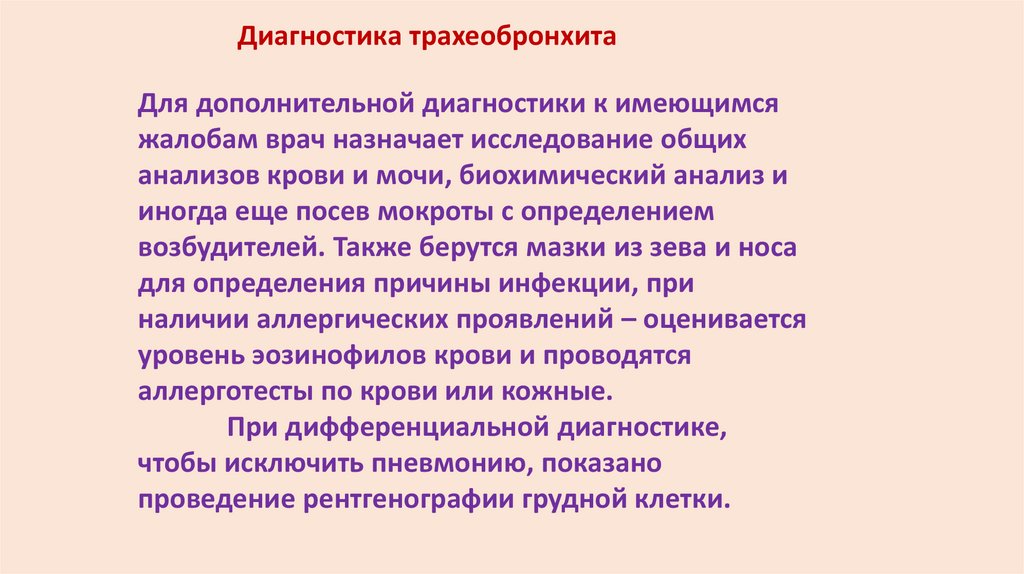 Лечение трахеобронхита. Интолерантная личность. Современная музыка это определение. Черты современной музыки. Различие от классической и современной музыки.