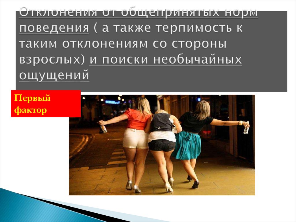 Влияет на нормы поведения людей. Влияет на нормы поведения людей
