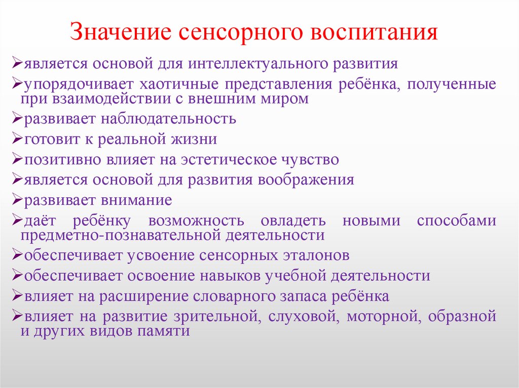 Что значит тактильный человек простыми