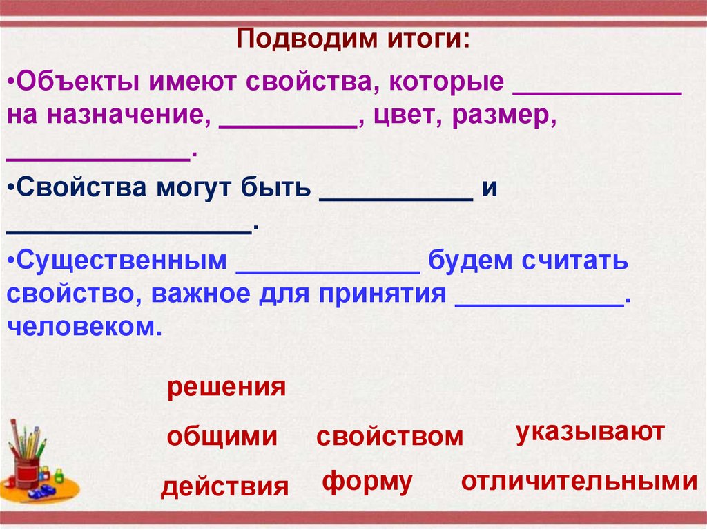 Подводим итоги: