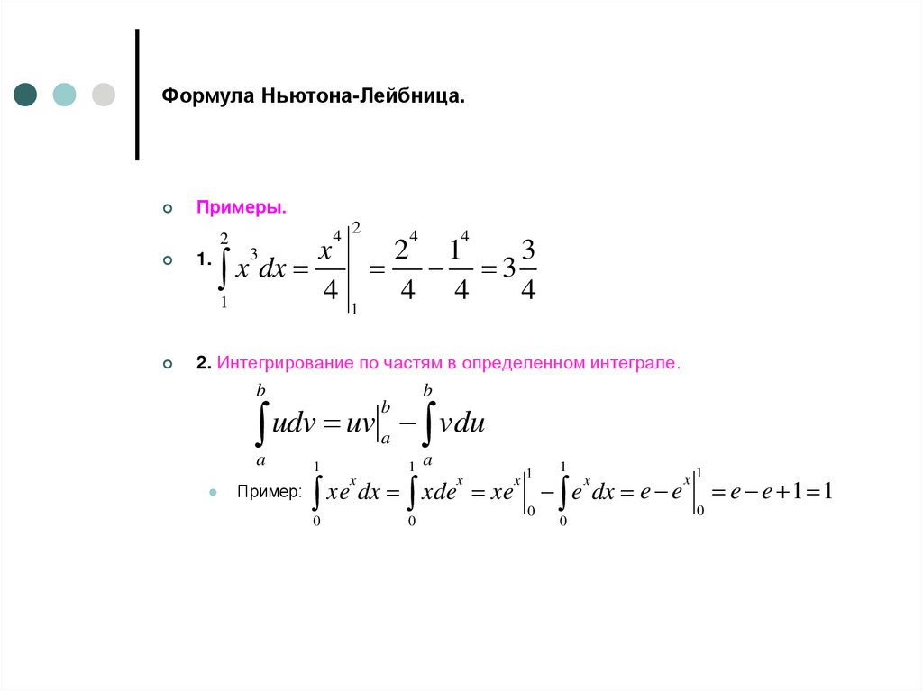 Теорема Ньютона - Лейбница. Интегрирование по частям Ньютона Лейбница. Вывод формулы Ньютона Лейбница. Интегральное исчисление формулы.