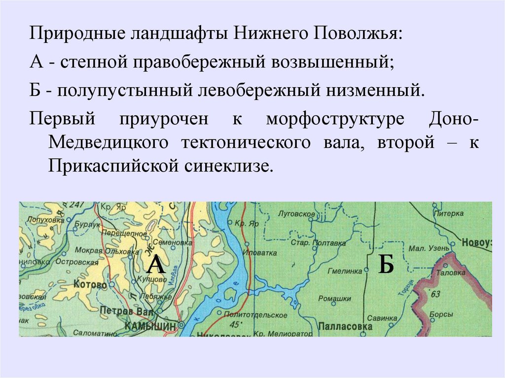 Прикаспийская низменность описание по плану