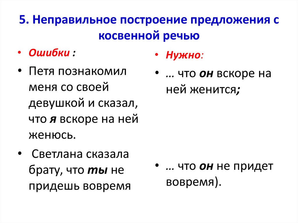 6 7 задание егэ русский. Задание 7 ЕГЭ русский. Речевые нормы ЕГЭ. 7 Задание ЕГЭ русский язык. Правила для 7 задания в ЕГЭ по русскому.