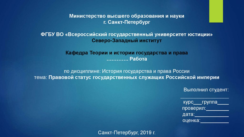 Статус министерства финансов