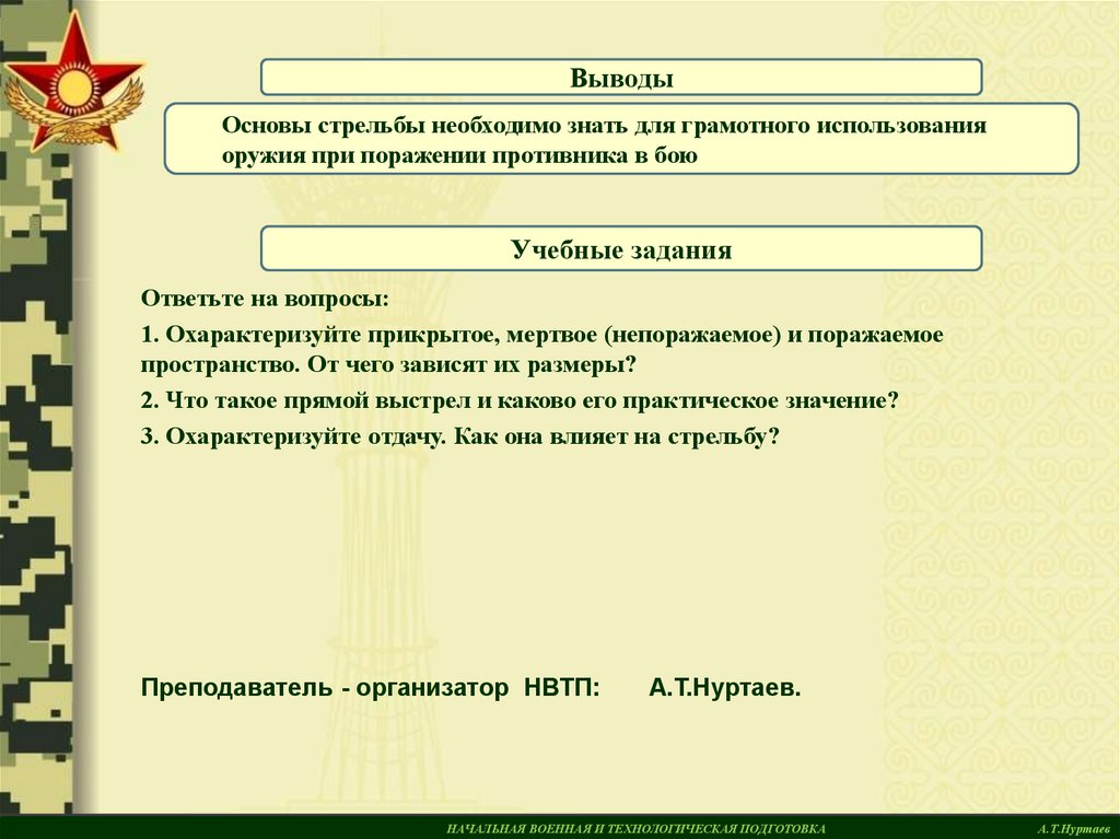 Закончите предложение боевые действия обозначенные на схеме стрелками проходили в тысяча девятьсот