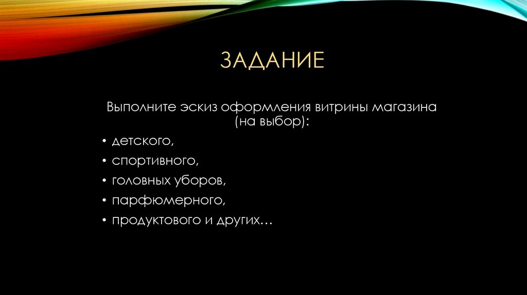 Городской дизайн изо 7 класс презентация