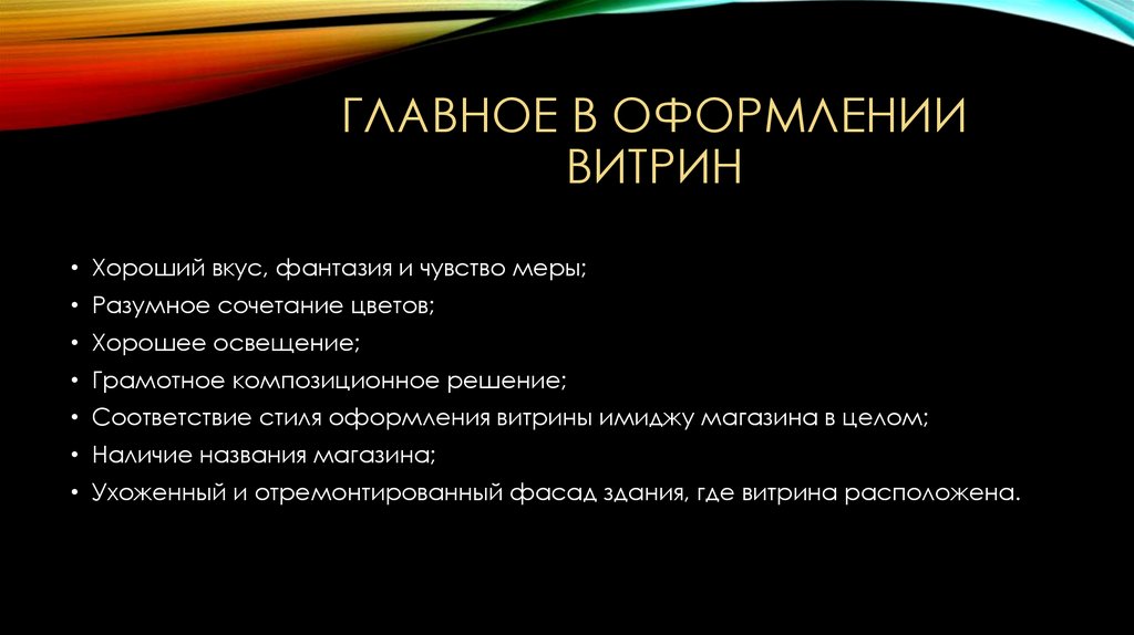 Презентация вещь в городе и дома городской дизайн презентация 7 класс