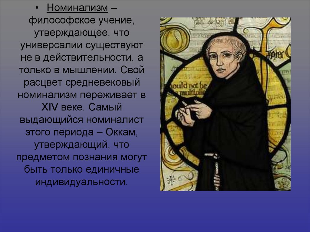 Человек размышляет. В центре размышлений. В центре размышлений. В центре размышлений философов средних веков стоит выберите. Размышления философов.