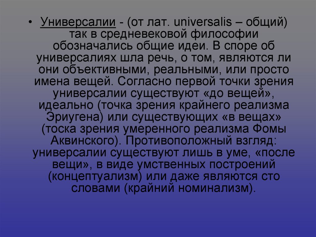 Понимание истории как осуществление заранее предусмотренного богом плана спасения человека это