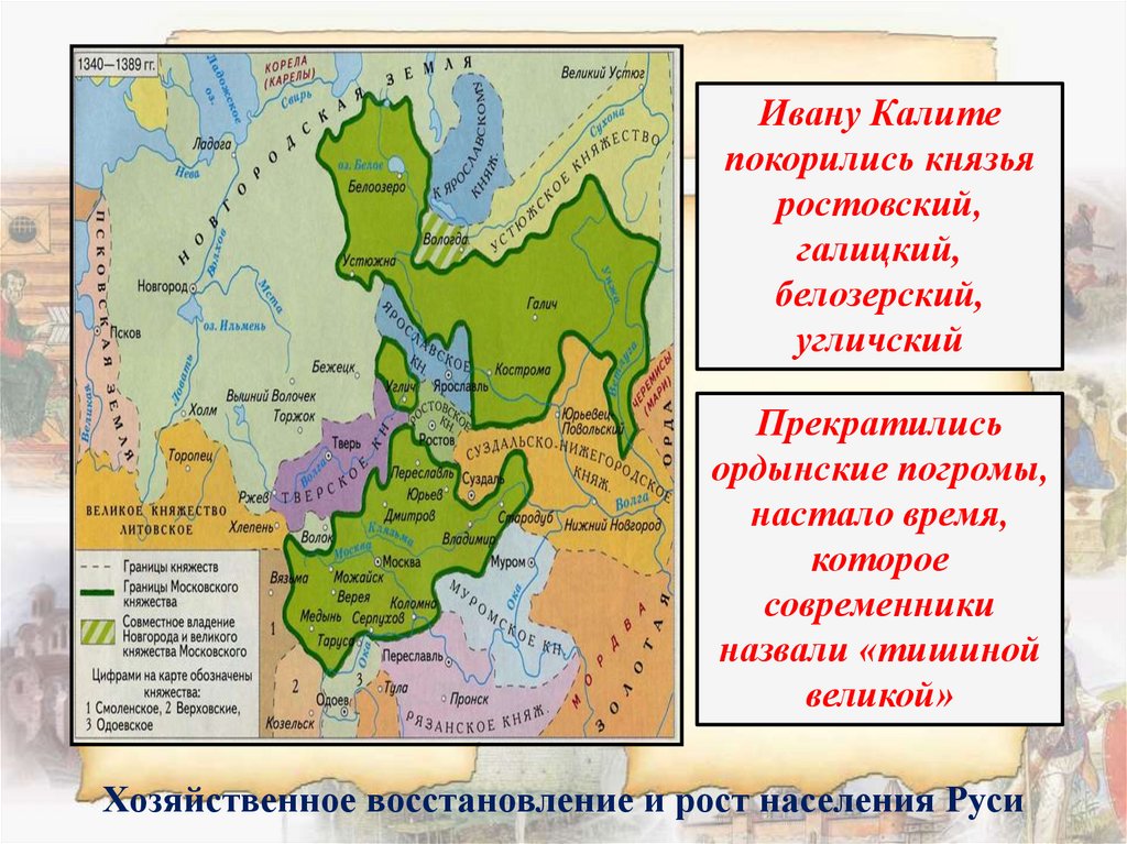 Борьба московского княжества. Феодальная раздробленность на Руси. Причины феодальной раздробленности на Руси 12-13 ВВ. Раздробленность на Руси 15 княжеств. Феодальная раздробленность Киевской Руси 12-13 века.