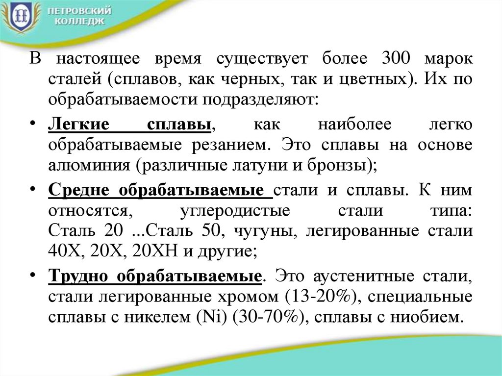 Формообразование - презентация онлайн