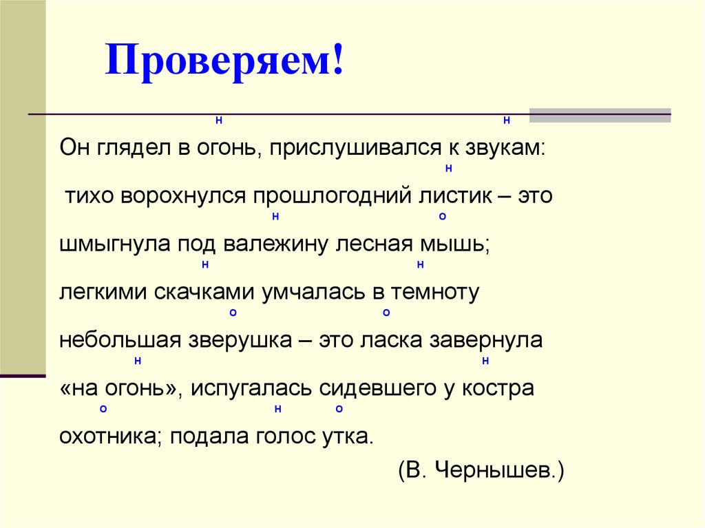 Объясните значение выделенного. Значение слова Валежина. Развернутое значение слова Валежина. Валежина Толковый словарь. Краткое и развернутое толкование слова Валежина.