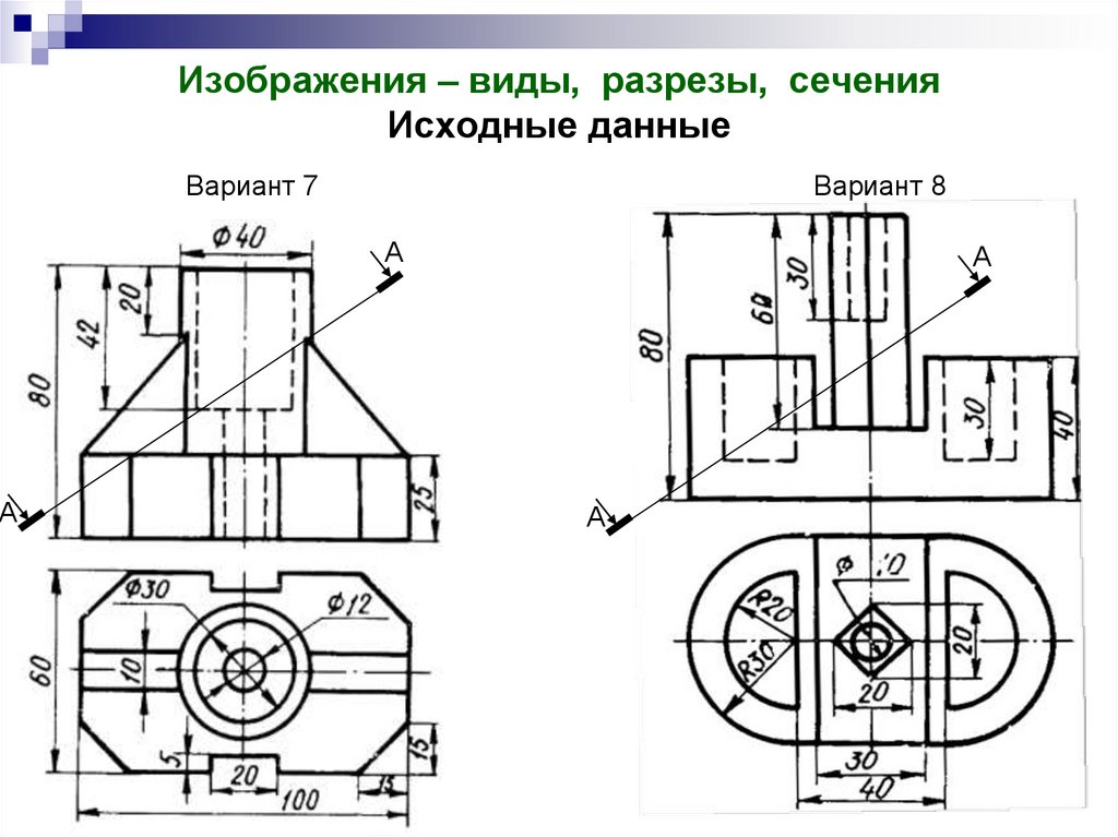 Эскиз должен содержать виды разрезы сечения по необходимости