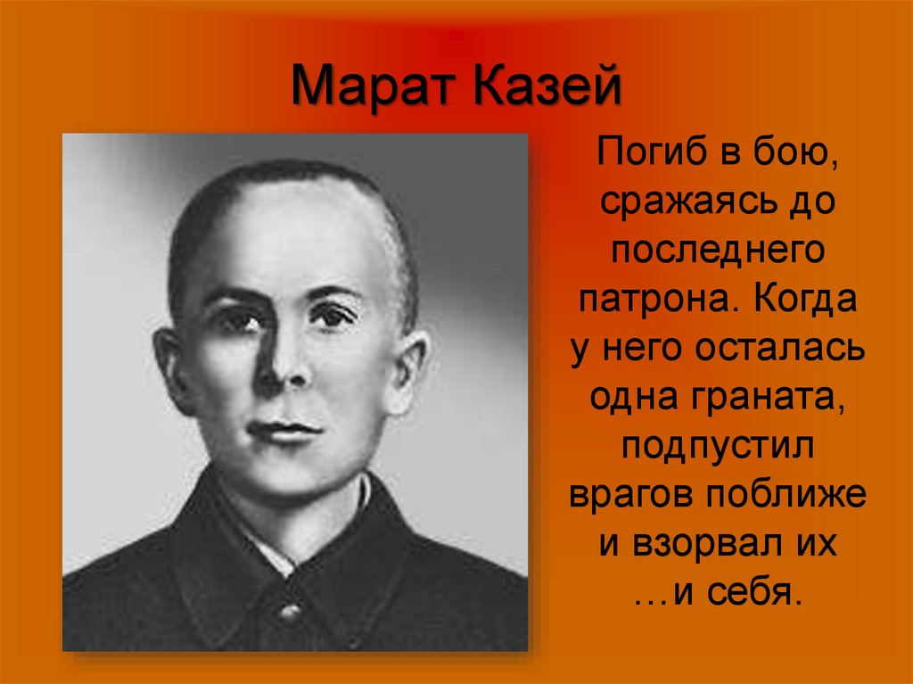 Марат казей картинки