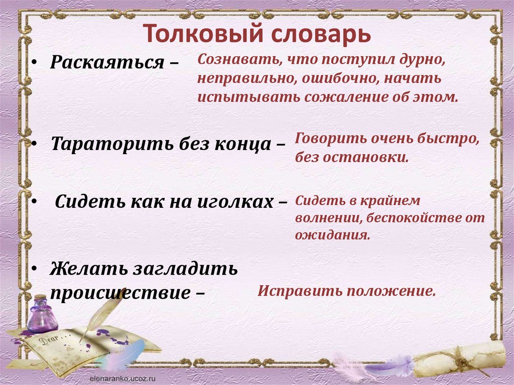 Характеристика героев золотые слова зощенко 3