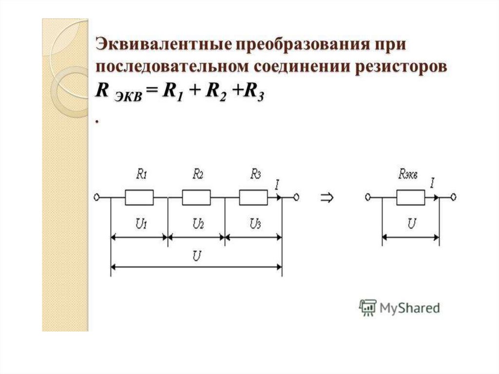 Последовательная эквивалентная схема