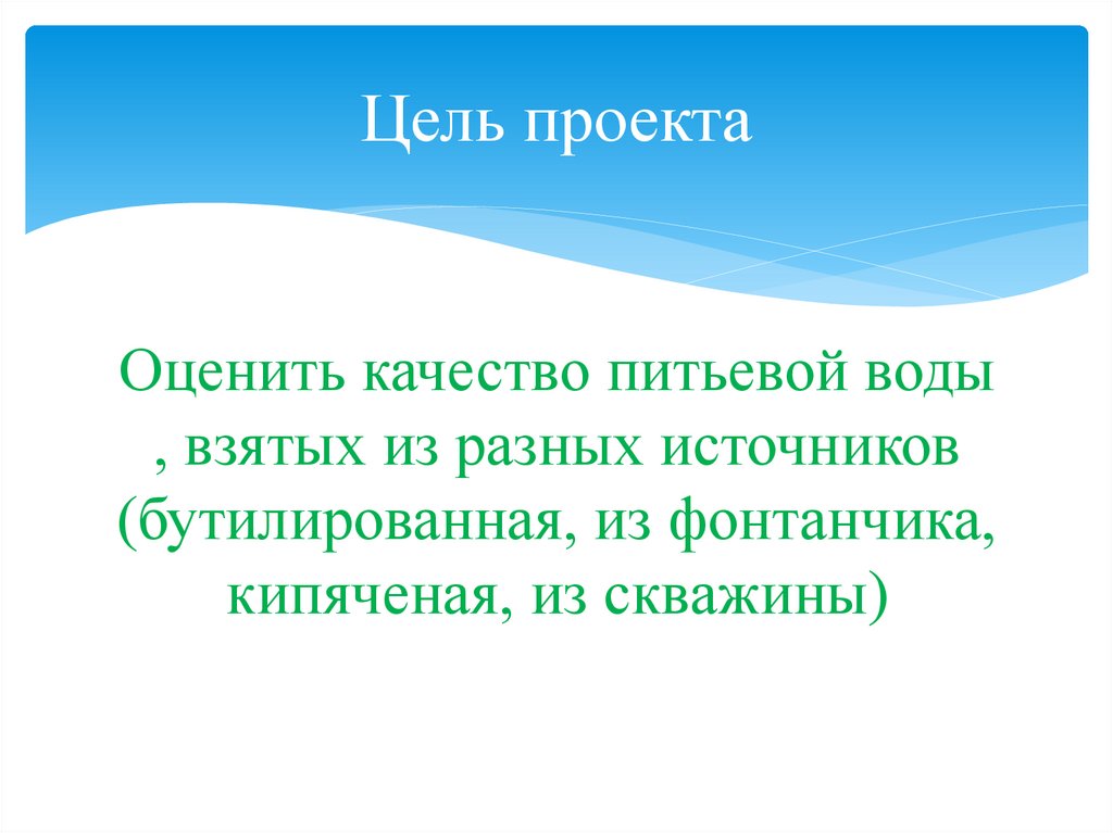 Оценка качества питьевого молока проект