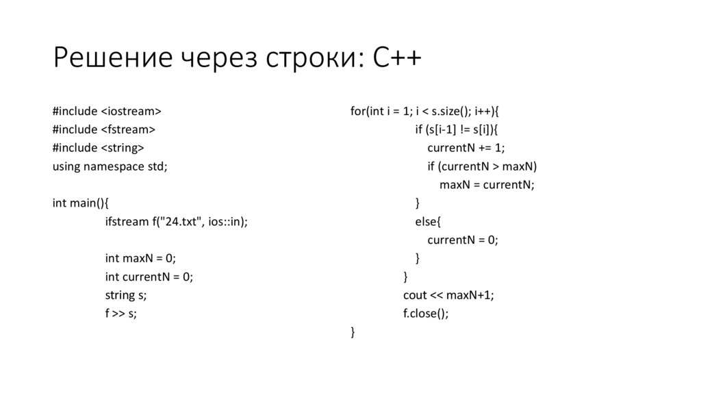 Обработка символьных данных 8 класс питон